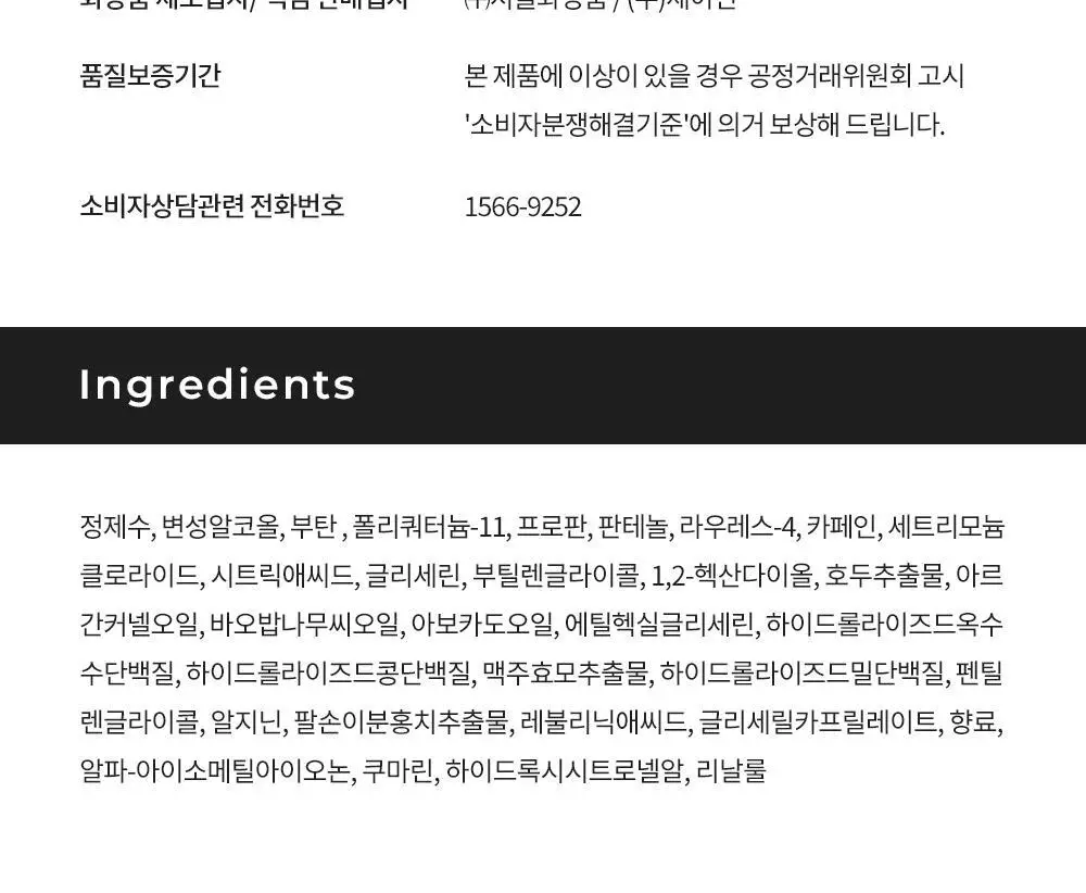 [초간편세팅] 그라펜 볼륨업 휘핑 토닉 100ml/250ml 상세페이지 25
